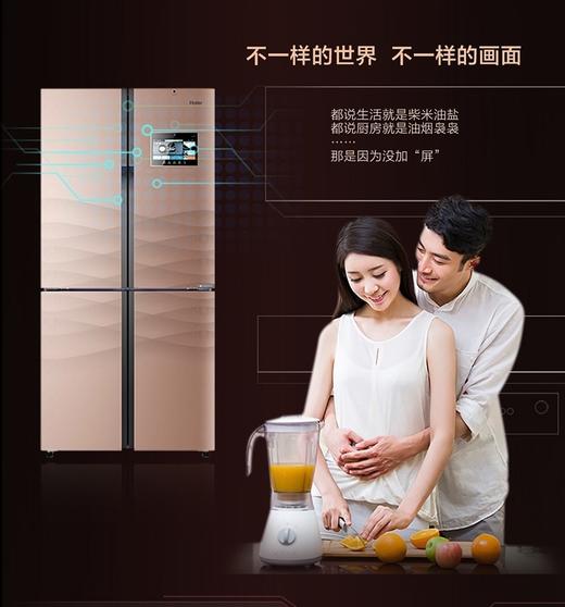 海尔AI智能冰箱BCD-458WDIAU1多门风冷（自动除霜）天鹅湖/玫瑰金 商品图1