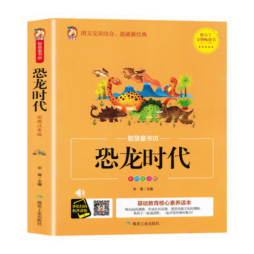 104异齿龙的牙齿很奇怪吗 商品图0