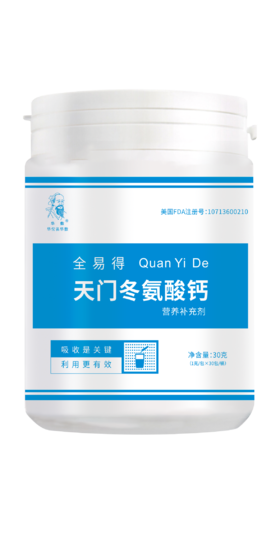 全易得天门冬氨酸钙 1g/包×30包/桶