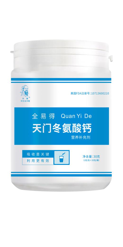 全易得天门冬氨酸钙 1g/包×30包/桶 商品图0