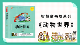 163形容人狡猾时为何会说他像狐狸
