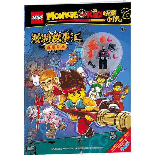 乐高悟空小侠漫游故事汇 面条斗士 商品图0