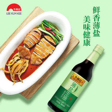 500ml李锦记薄盐生抽  减盐30% 精酿造豉香浓 商品图3