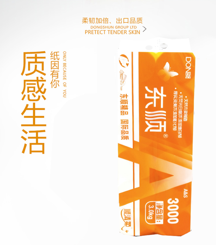 【小鑫优选济南】【国华优众】顺清柔3000g无芯长卷纸卫生纸,250g/卷,