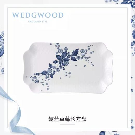 WEDGWOOD玮致活靛蓝草莓长方盘骨瓷盘子三明治点心盘鱼盘40000818 商品图0