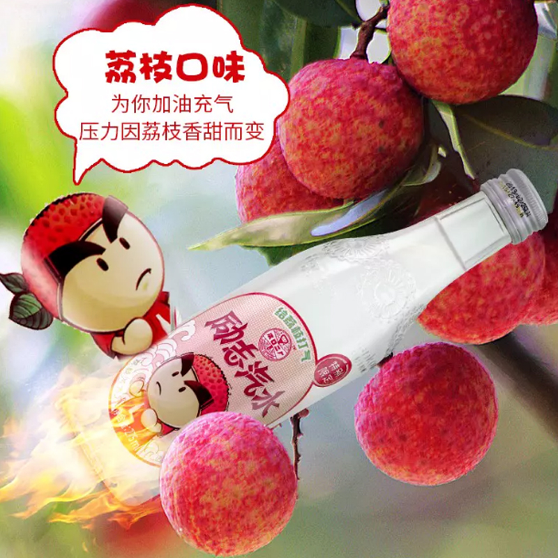 励志汽水（荔枝味） 汉口二厂 HANKOW ER CHANG 275ml