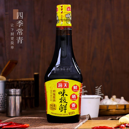 海天味极鲜酱油系列 商品图1