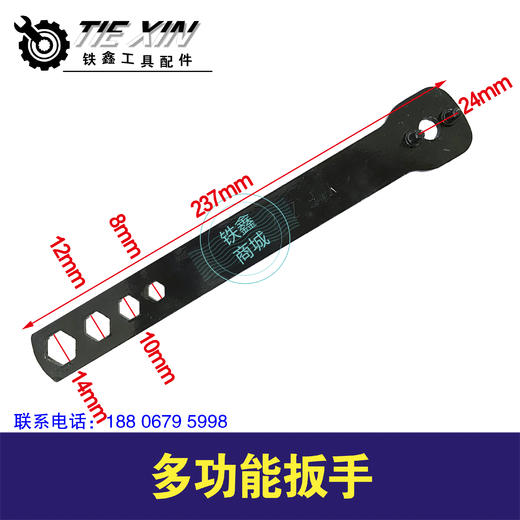 【货号07066】4.0厚多功能100角磨机扳手扳手，云石机扳手 商品图0
