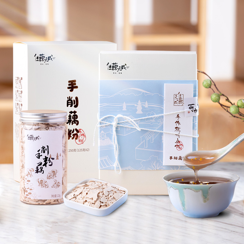 佳藕天成古法手削藕粉礼盒装250g无糖杭州正宗特产西湖手工纯藕粉