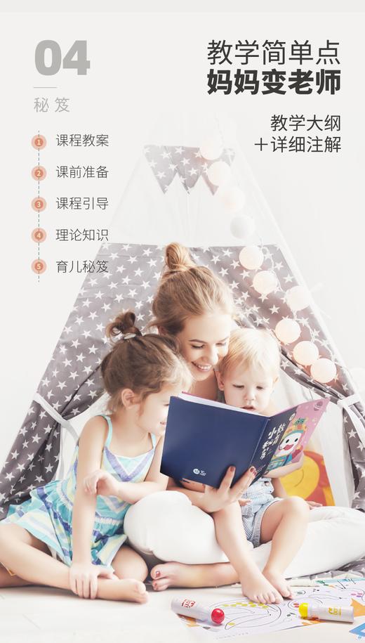 【品牌直供】美乐童年点点涂鸦画图形表达套装 商品图10