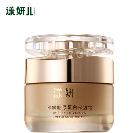 皇牌明星单品 漾妍儿 水解胶原蛋白保湿霜50g 保湿精华面霜 抗衰老滋养圣品 商品图7