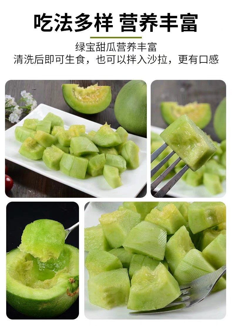绿宝石脆皮甜瓜 5斤彩箱装(4-7个中大果) - 边疆小果官方商城