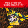 侯大利刑侦笔记(1-3) 商品缩略图1