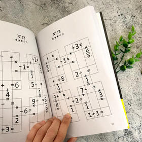 神奇的数学拼图游戏 1(入门级)