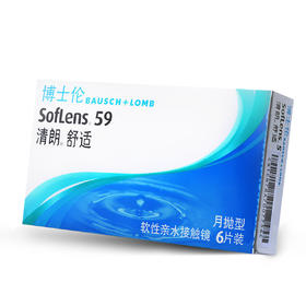 「博士伦专属」博士伦清朗舒适透明隐形眼镜（月抛型）