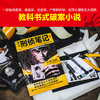 侯大利刑侦笔记(1-3) 商品缩略图3