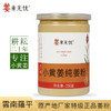 【姜来无忧】云南罗平 小黄姜纯姜粉 无添加 冲泡 调料【包邮】 商品缩略图0