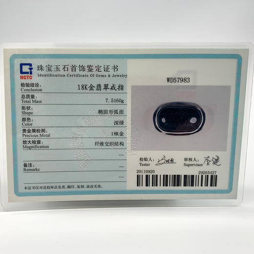 派瑞翡翠 18k金翡翠戒指 墨翠 商品图4