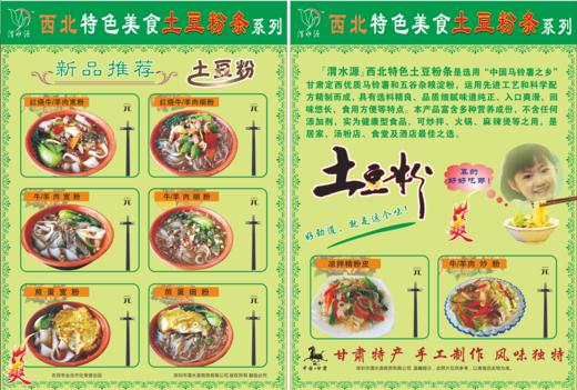 薯食代土豆粉20斤装 商品图3