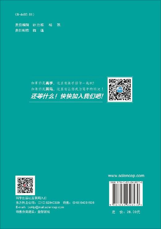 数独专项技能训练-宫内排除法 商品图1