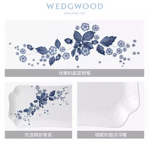 WEDGWOOD玮致活靛蓝草莓长方盘骨瓷盘子三明治点心盘鱼盘40000818 商品图1