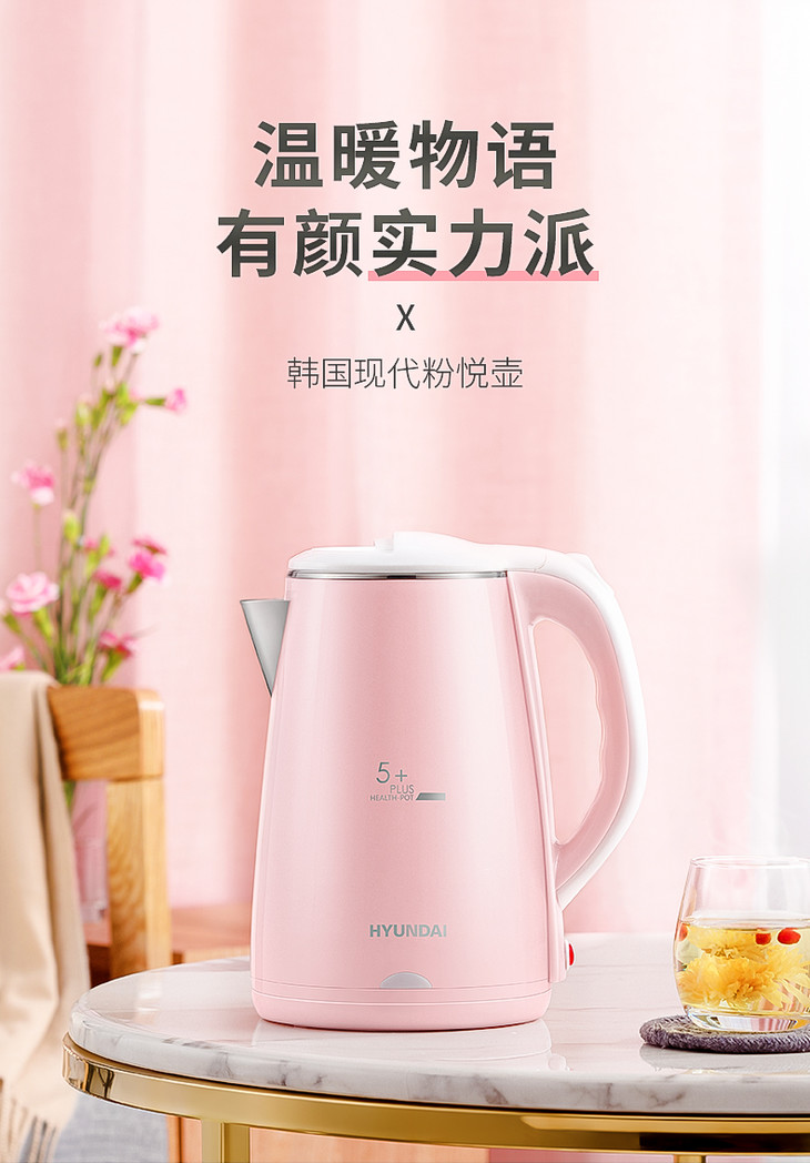 hyundai韩国现代电热水壶22l食品级304不锈钢电热水壶烧水壶