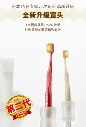 刷出闪亮大白牙！日本EBISU/惠百施宽头软毛牙刷 增大清洁范围 深入牙缝牙龈 消除牙齿蛀牙 牙菌斑沉淀隐患 彻底清洁牙釉质 让牙缝污垢无处藏身 百年历史 匠人精神 3支减10元，9支减30元