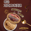 明治巧克力/椰果奶茶冰淇淋 商品缩略图1