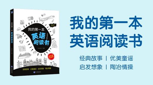 寓言篇-14  The milkmaid and her pail 商品图0