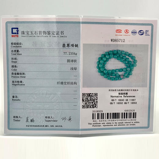 派瑞翡翠 翡翠珠链 塔珠 糯种 绿色 商品图4