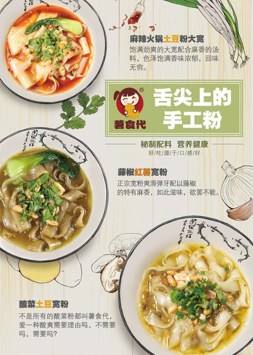 薯食代手工土豆粉20斤装 商品图6