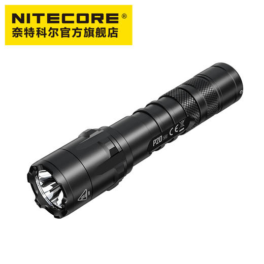 奈特科尔NITECORE P20 V2强光一键暴闪防身战术18650锂电池手电筒 商品图1