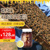 天然纯正新鲜天兴槐花蜂王浆250g/瓶野生无添加 商品缩略图0