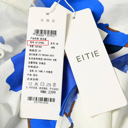 无货下架-EITIE爱特爱6207984连衣裙 商品图9