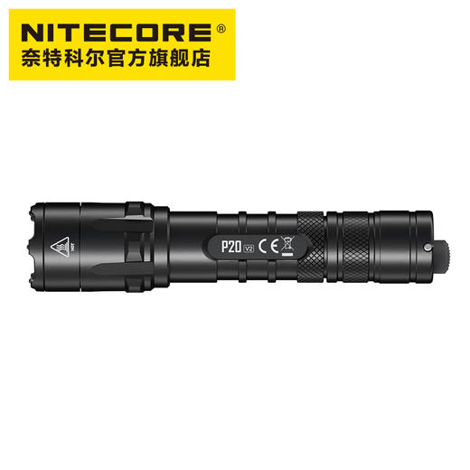 奈特科尔NITECORE P20 V2强光一键暴闪防身战术18650锂电池手电筒 商品图2