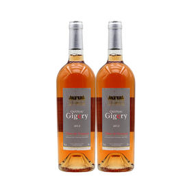 【双支特惠装】基诺城堡普罗旺斯桃红葡萄酒Chateau Gigery Cotes de Provence AOP 750ml*2