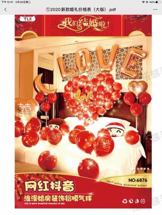 铝箔球套装（图片仅供参考）生日/婚礼/结婚/喜字/后备箱求婚 商品图11