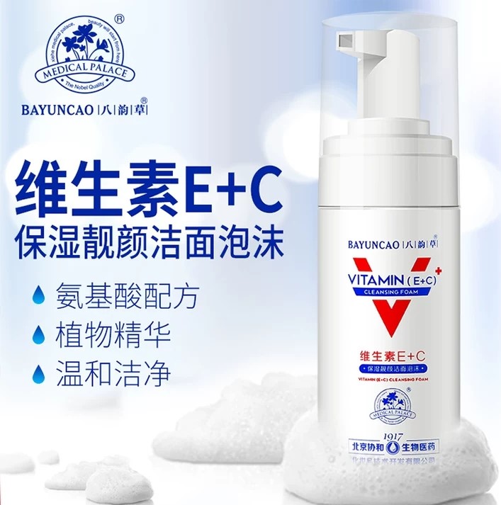 北京协和八韵草E+C洗面奶