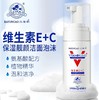 北京协和八韵草E+C洗面奶 商品缩略图0