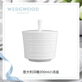 WEDGWOOD玮致活意大利浮雕200ml骨瓷汤盅燕窝盅糖水盅炖盅带盖5C104005111