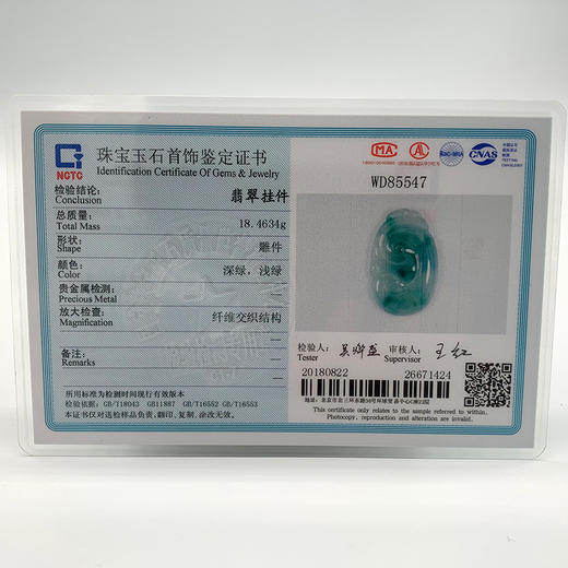 派瑞翡翠 翡翠如意 糯种 满绿 商品图4