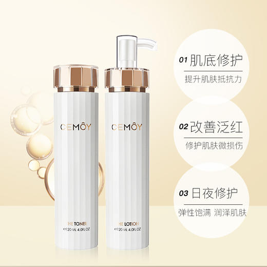 澳洲 cemoy 白金流明清爽水乳系列 肌底修复/补水控油 包装随机 商品图2