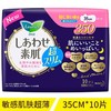 日本花王原装进口花王乐而雅f系列（35厘米） 商品缩略图0