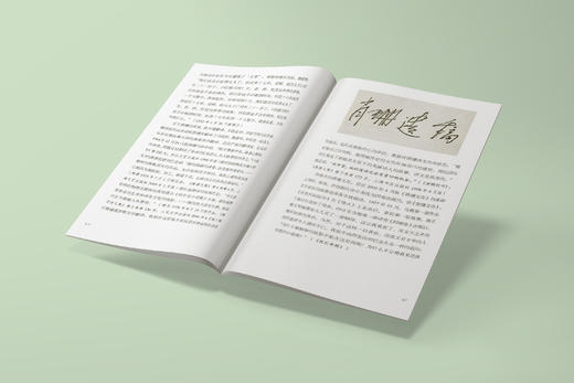 “书·春秋——巴金及与其有关的书”图册 商品图4