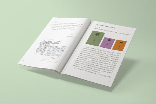 “书·春秋——巴金及与其有关的书”图册 商品图5