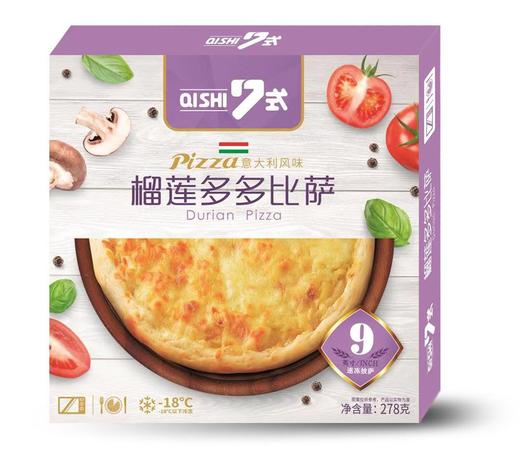 【多口味可选】七式披萨9寸 金黄香脆 松后可口 鲜香浓郁 商品图7