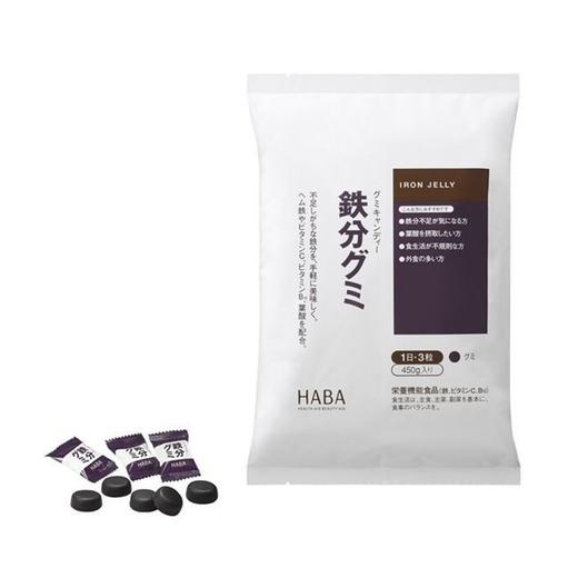 日本haba铁分糖 铁分补铁糖铁粉软糖补铁丸补维生素B叶酸 铁分90粒【日本直邮】 商品图0