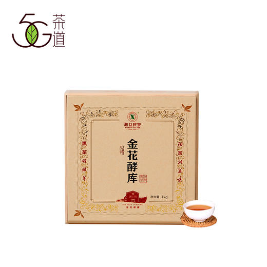 黑茶 湘益 2019年 金花酵库·纪念方砖 1kg 商品图0