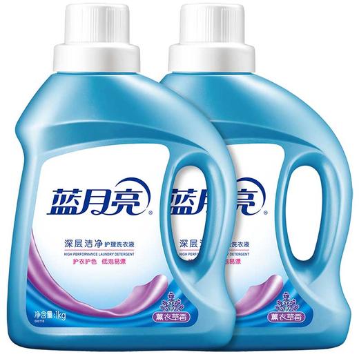10001243 【品牌直发】蓝月亮深层洁净洗衣液1kg*2瓶  衣物去污薰衣草香 商品图0