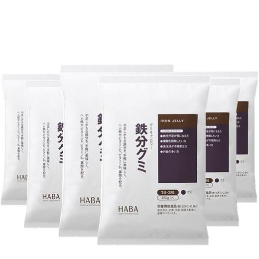 日本haba铁分糖 铁分补铁糖铁粉软糖补铁丸补维生素B叶酸 铁分90粒【日本直邮】 商品图1